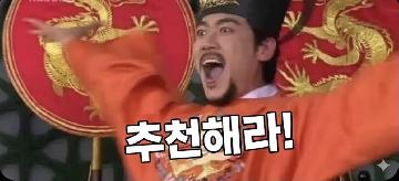 진급하자!! 한번 더!! 추천 박아줘 형!!